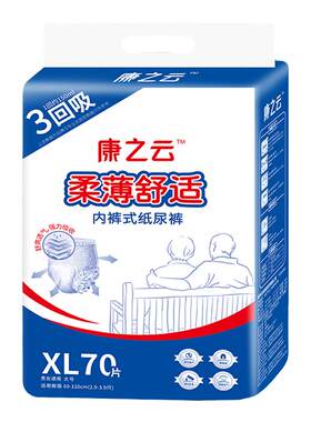成人纸尿裤拉拉裤XL码加大号