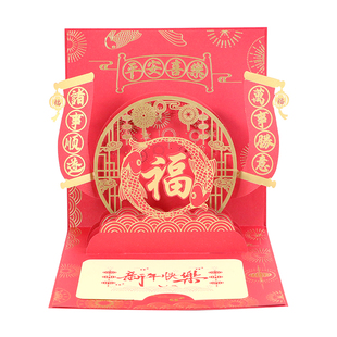 新年2025新款中国风龙年立体贺卡3D立体装饰礼品手工纸雕送祝福感恩高级感创意礼物定制代写留言元旦小卡片