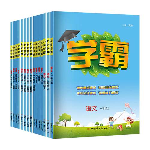2026春五星小学学霸一二年级三年级四4五5六上下册语文数学英语人教版北师大江苏版练习册学霸提优大试卷课时作业本同步训练经纶