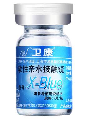 卫康xblue年抛/自由弧隐形近视眼镜水润隐形眼境年抛盒2片