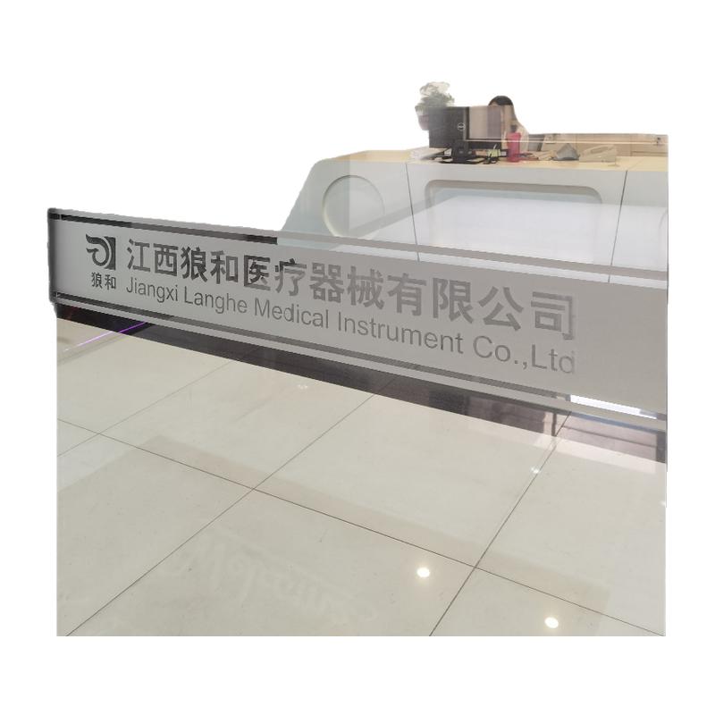 办公室大门广告logo定制玻璃贴膜