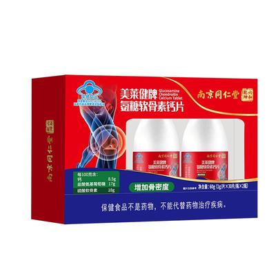 中老年人补氨糖补钙护关节