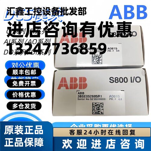 议价ABB模块 DO820 TU811V1 AI810 AO810 DO810 DI810 AI830A CI8
