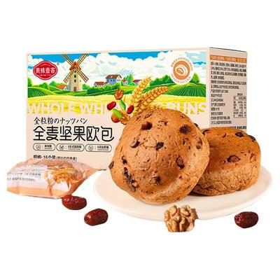 【国货严选】全麦坚果欧包