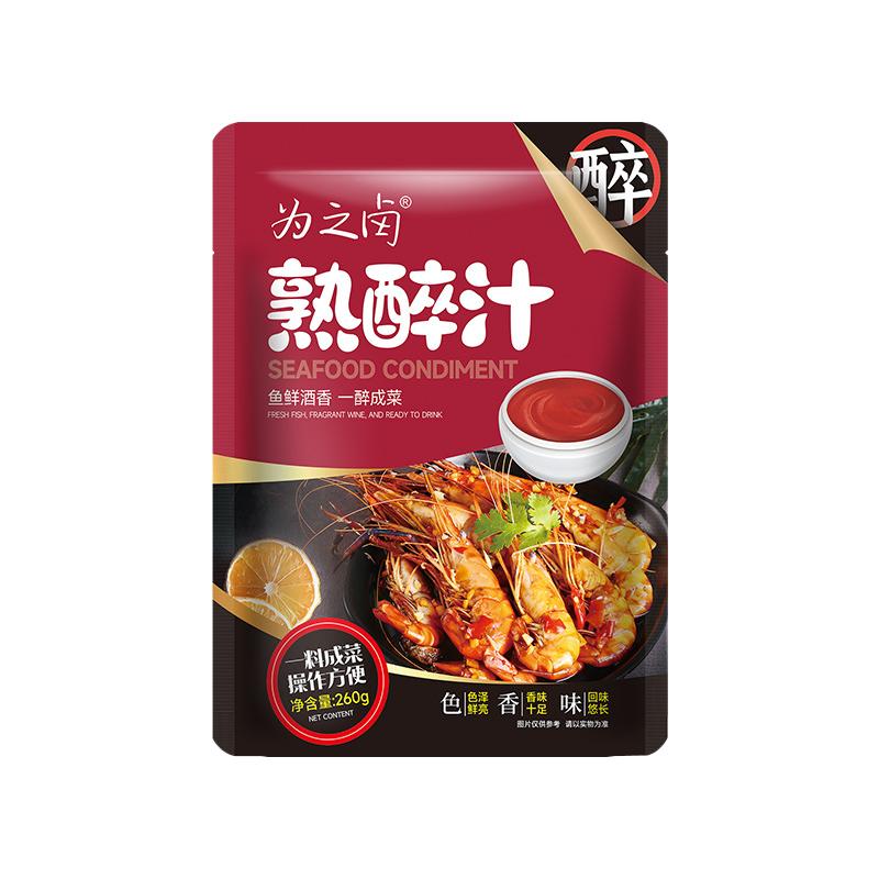 熟醉汁花雕熟醉汁醉虾醉蟹罗氏虾鸡爪汁生腌海鲜捞汁冰镇龙虾调料