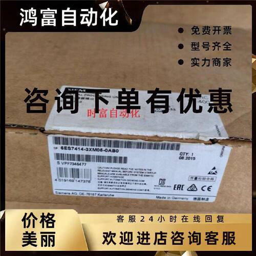 议价原装全新仅开封CPU414,6ES7 414-3XM05-0AB0,6ES7414-3XM05-0