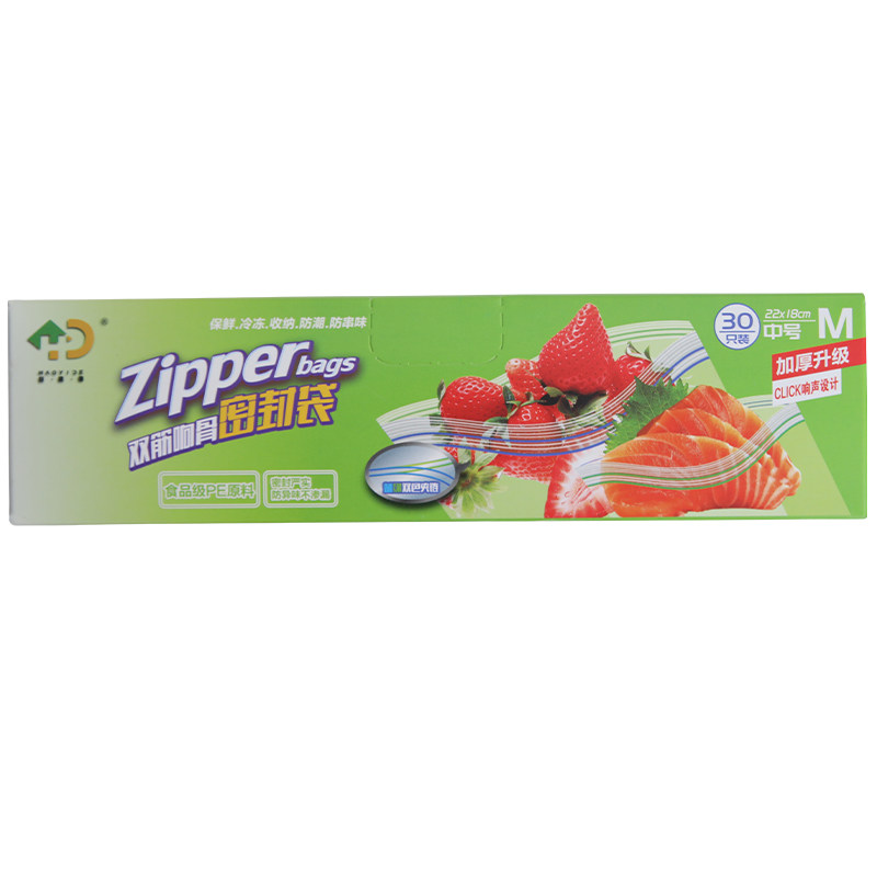 好易得食品级冰箱收纳保鲜袋