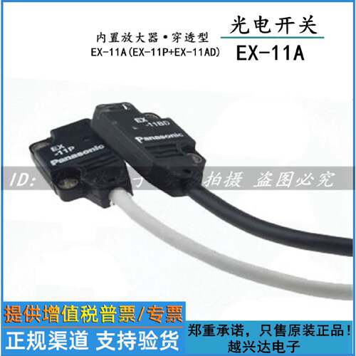 议价Panasonic松下EX-14A 14B 13EB 13B 13A 11A 11EA 13EA EX-23