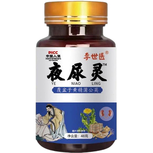 尿频尿急女性妇女老年人晚上夜尿多小便次数多男吃喝什么药茶女