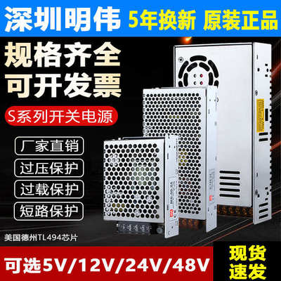 明纬220V转24V350W直流开关电源盒12V监控5A10A变压器模块5伏明伟