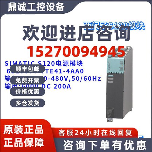 议价西门子 6SL3330-7TE41-4AA0 S120 电源模块 6SL33307TE414AA0