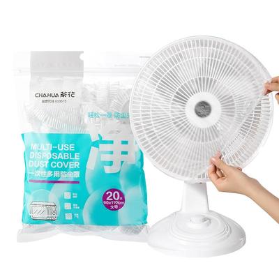 茶花一次性家电防尘罩加大加厚