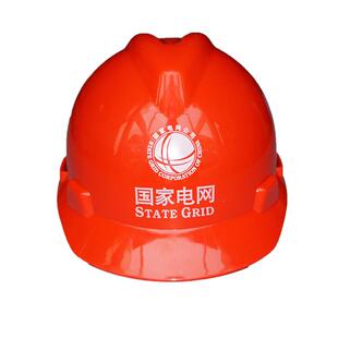 国家电网电工安全帽ABS施工防砸帽电力工地帽子加厚禄美坚不可摧