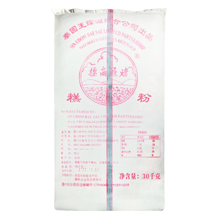 泰国炜源三洋糕粉月饼原料老婆饼烘焙原料熟糯米粉防粘手三羊糕粉