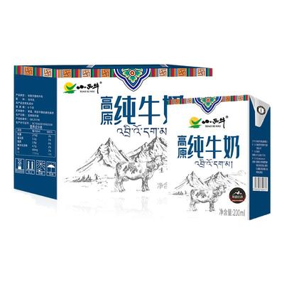 【下滑领红包】青海小西牛高原纯牛奶营养早餐纯牛奶 200ml*20盒