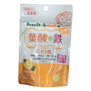 日本代购 Beanstalk雪印孕妇哺乳期叶酸＋铁6种维生素柠檬味60粒