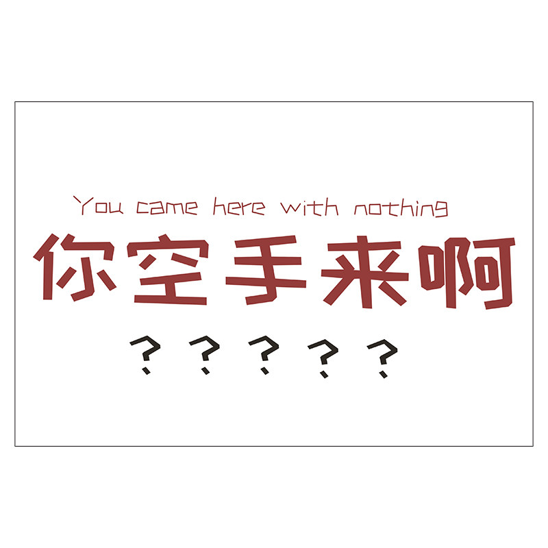 你空手来啊入户门地垫子进门防滑