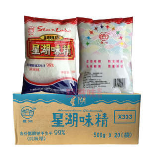 星湖味精500克x20袋 99%纯粗精 增鲜去腥 厨房餐厅酒店商用 鲜味