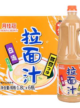 月桂冠日式猪骨拉面汁厂家直销