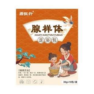 腺样体肥大泡脚药包苍耳子鼻窦炎中药过敏性鼻炎小儿童鼻舒艾叶草