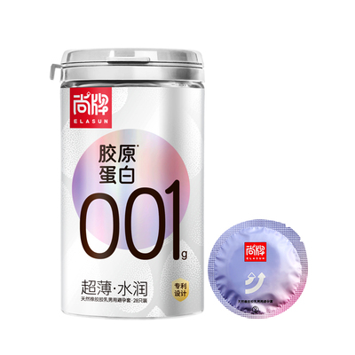 【001胶原蛋白】尚牌001避孕套正品安全套超薄旗舰店tt