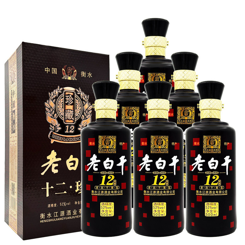 衡水衡记老白干酒整箱