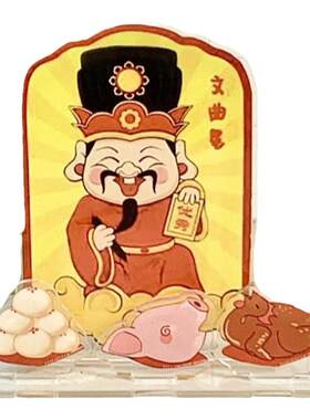 财神爷摆件立牌打工人工位搭子