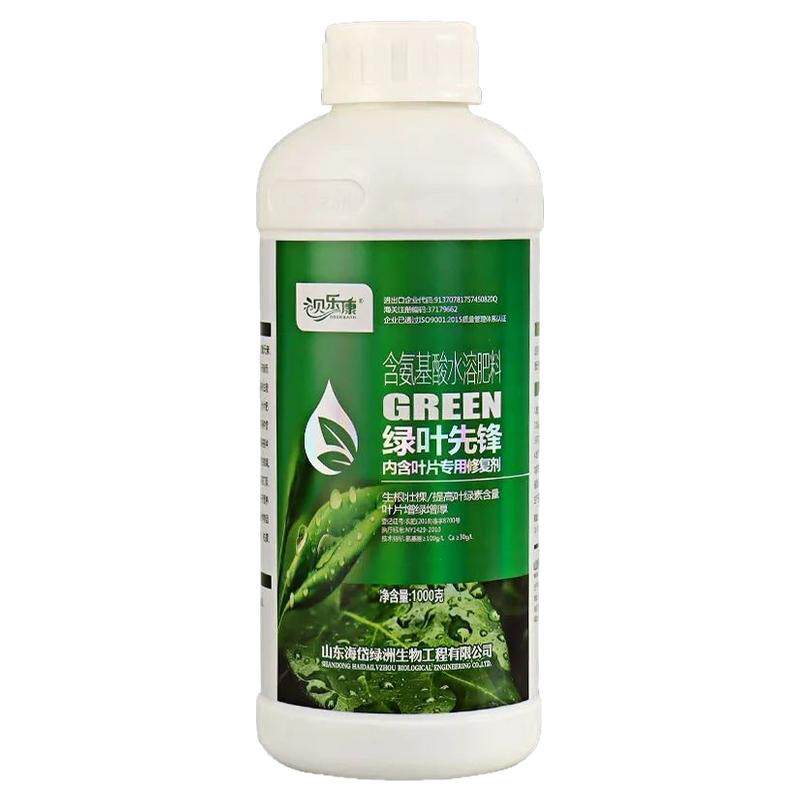 氨基酸叶面肥水溶肥花肥营养液果树花卉植物通用型叶绿素农用肥料