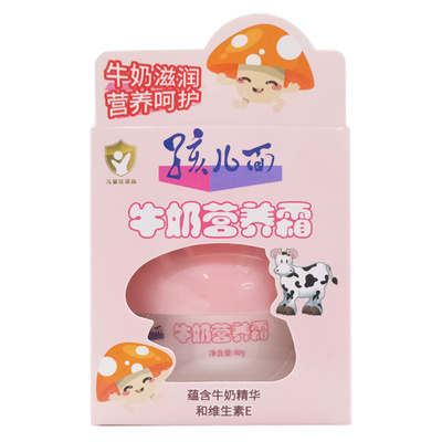 孩儿面儿童霜40g蘑菇防皴牛奶