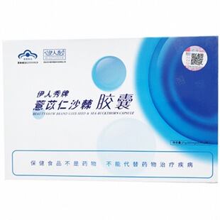 伊人秀牌薏苡仁沙棘胶囊120粒祛怡人胶囊黄褐斑美容院同款