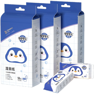 【U先】德佑迷你湿厕纸便携小包女性湿巾私处清洁擦屁股可冲散