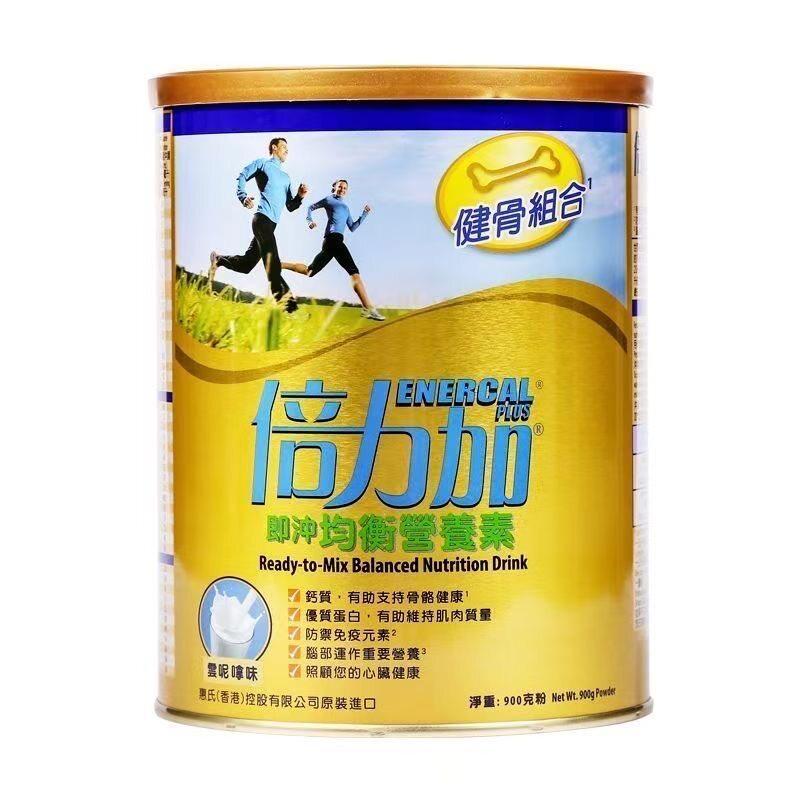 29年港版倍力加营养素中老年健骨组合调制乳粉新加坡原装进口900g