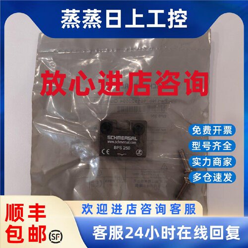 议价schmersal施迈赛安全传感器触发磁铁操动件101120594 BPS 250