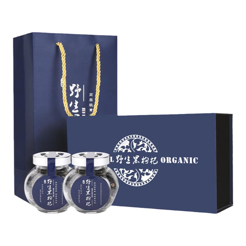青海新货黑枸杞大果100g礼盒装正宗柴达木诺木洪中秋送礼50gX2罐
