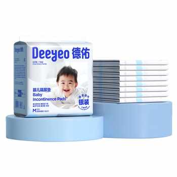 德佑婴儿一次性隔尿垫便携装M码10片券后6.9元包邮