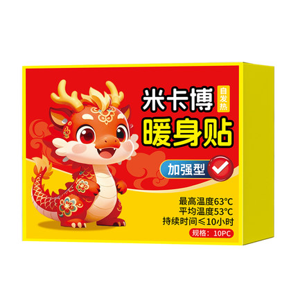 暖贴暧宝宝加强型自发热女生保暖身贴暖宝热敷调理25年新品q