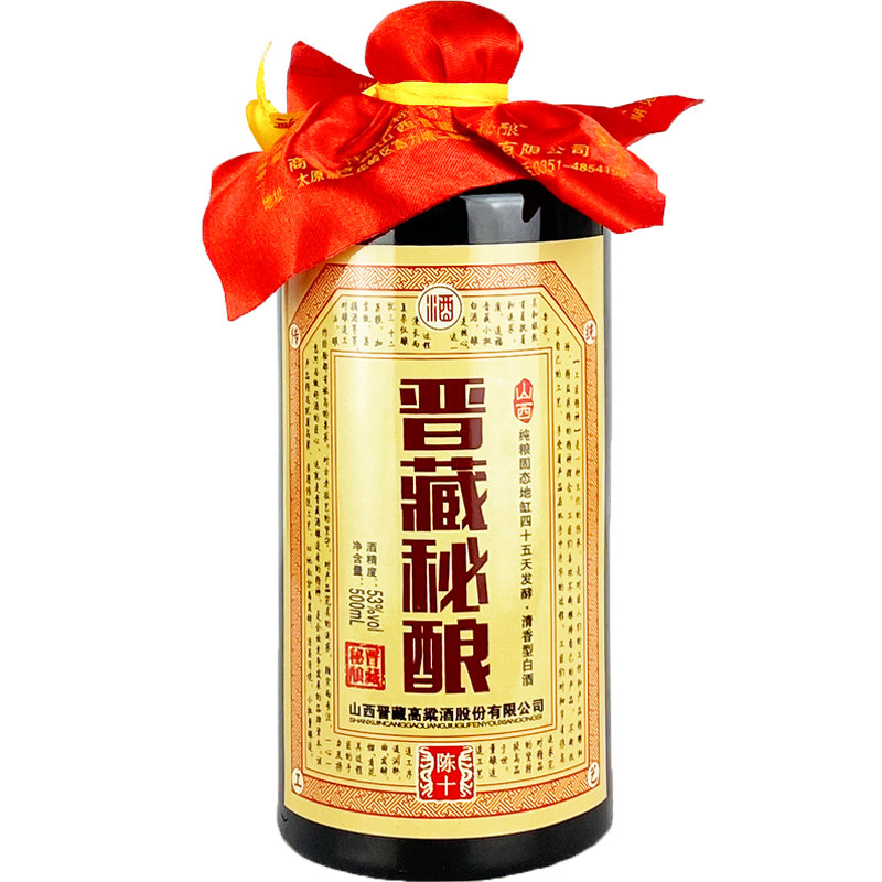 晋藏秘酿十年高粱酒53度500ml坛