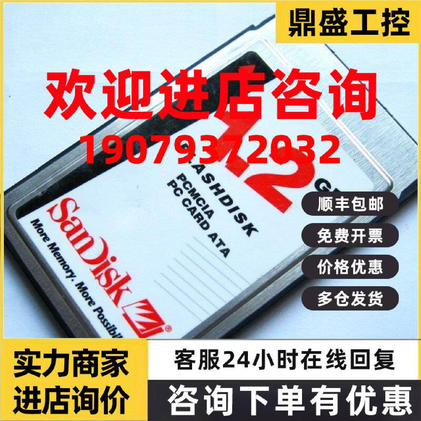 议价原装闪迪 SANDISK 1.2GB ATA卡 PCMCIA存储卡