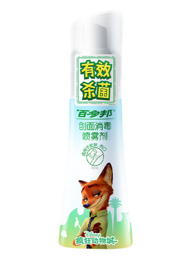 百多邦创面消毒喷雾剂儿童