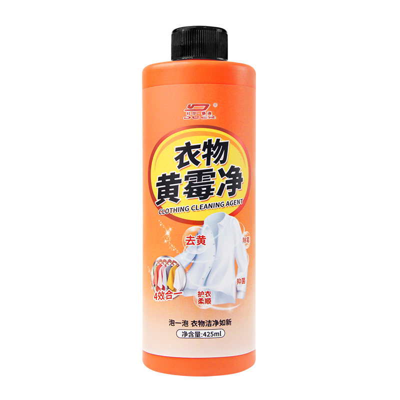 黄霉净官方正品洗衣液泡泡粉强力去污渍去霉去污剂衣物懒人黑科技