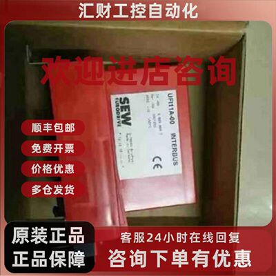 议价UFI11A-00 全新SEW INTERBUS模块
