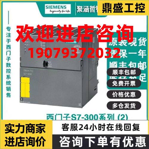 议价西门子6ES7315-2AH14/2EH14/2AG10/2AF03/2FJ14/6FF04/2EH13-