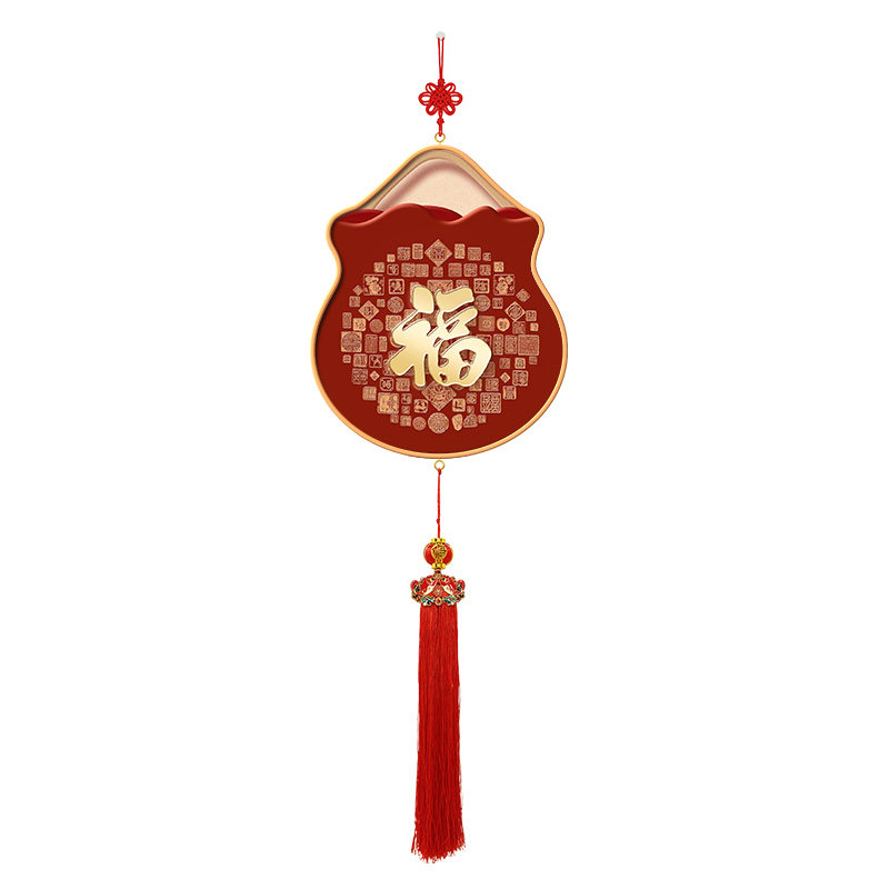 福字春节室内装饰挂件新中式喜庆客厅电视旁挂画乔迁之喜斗柜挂饰