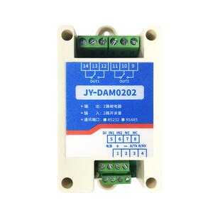 2进2出IO继电器控制模块2路开关量采集输入串口控制ModbusDAM0202