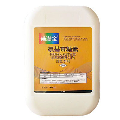 小叶病病毒病氨基寡糖素冲施型