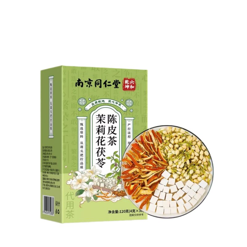 南京同仁堂六和乾坤茉莉花茯苓陈皮茶120g组合花茶包邮正品运费险