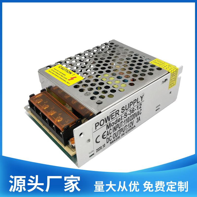 220v转12伏3a直流开关电源室内小体积电机灯带电源监控LED变压器
