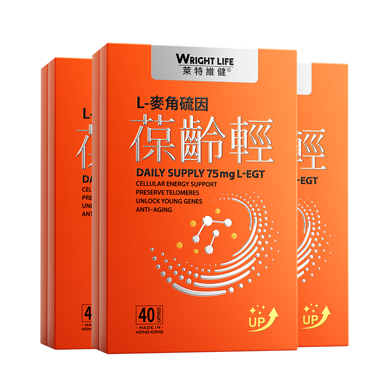 莱特维健葆龄轻麦角硫因胶囊3盒