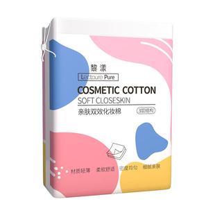 1000片|化妆棉卸妆棉用脸部卸妆湿敷专用纯棉大包正品官方旗舰店