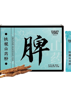 羽心堂纯铁棍山药粉15g*10袋
